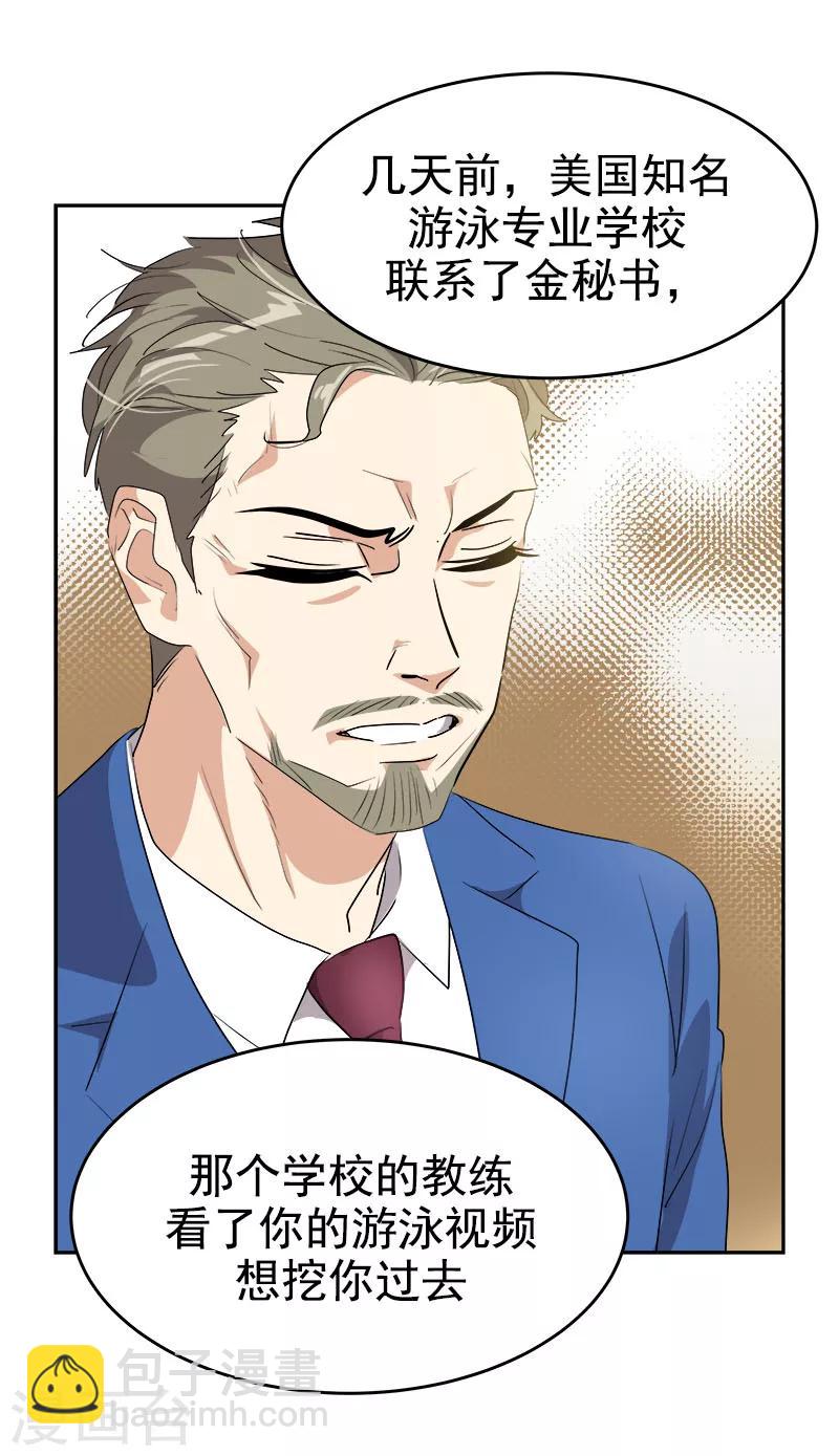 第190话 突来的选择-第201话
