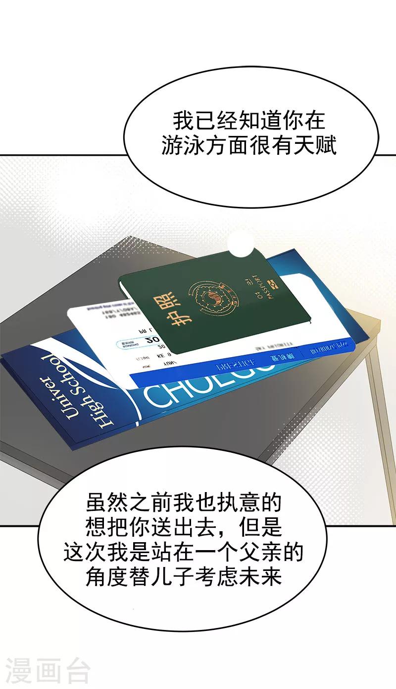 第190话 突来的选择-第201话