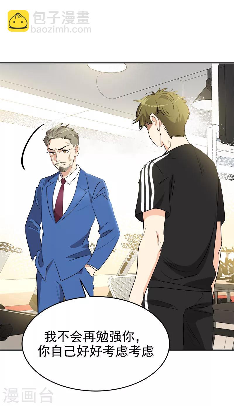 第190话 突来的选择-第201话