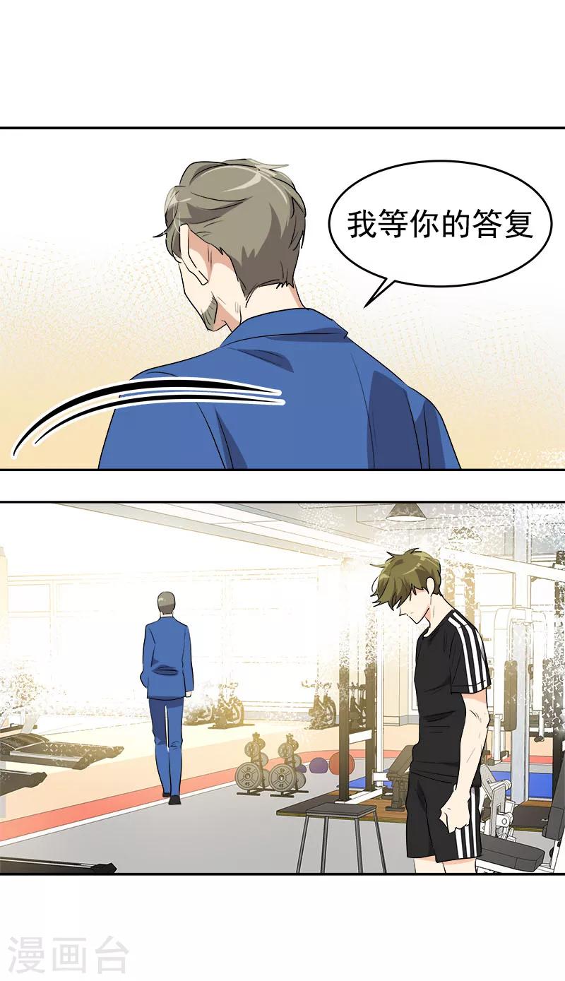 第190话 突来的选择-第201话