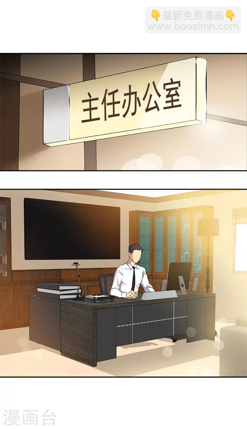 第190话 突来的选择-第201话