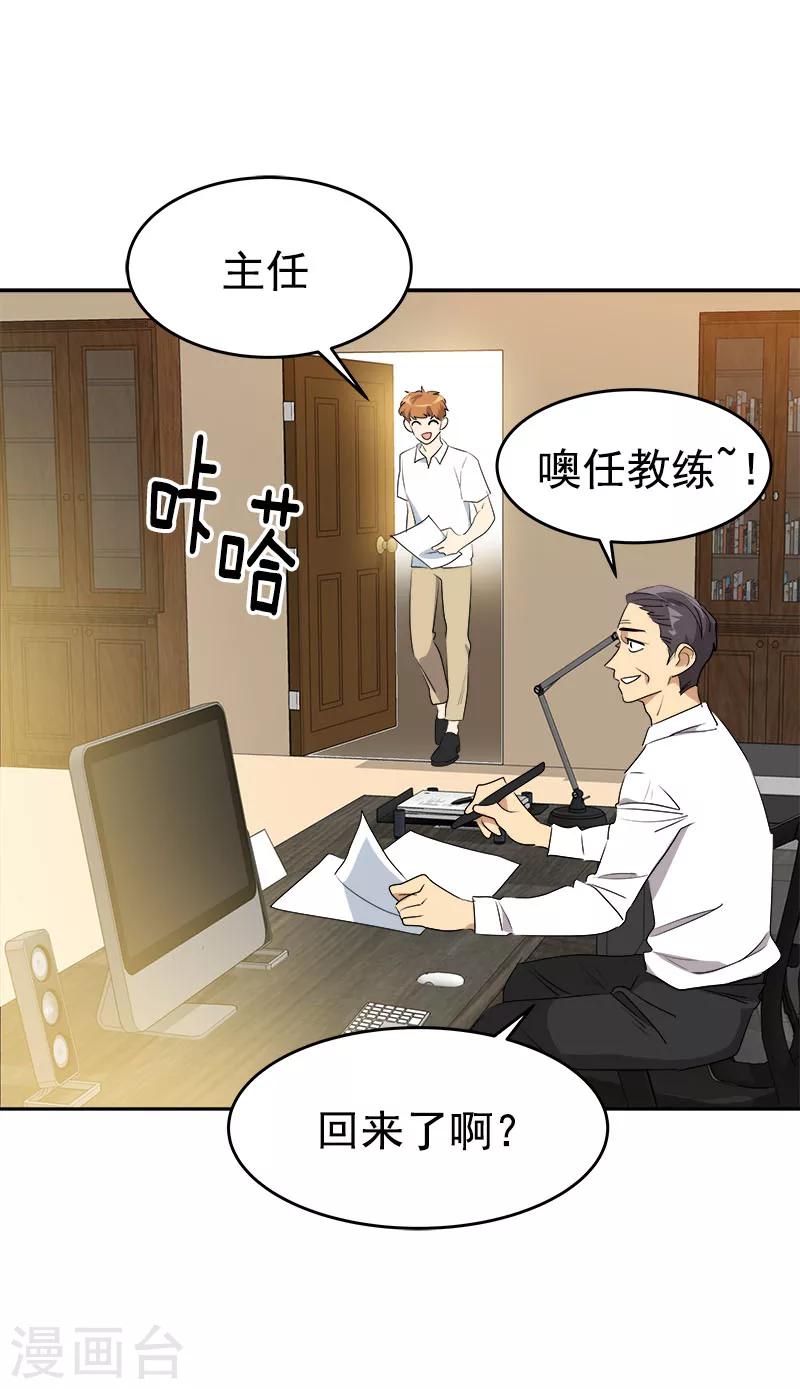 第190话 突来的选择-第201话