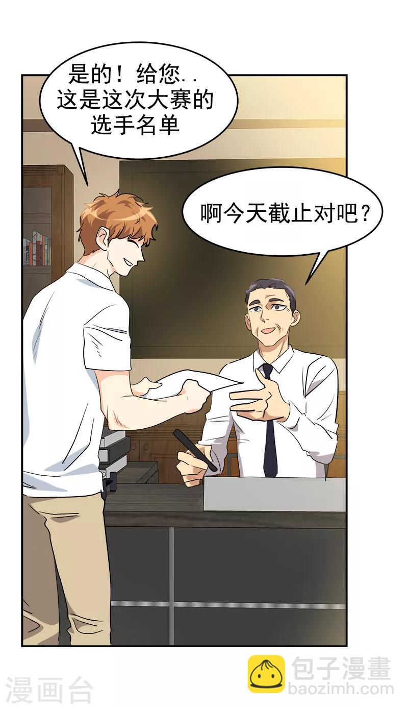 第190话 突来的选择-第201话