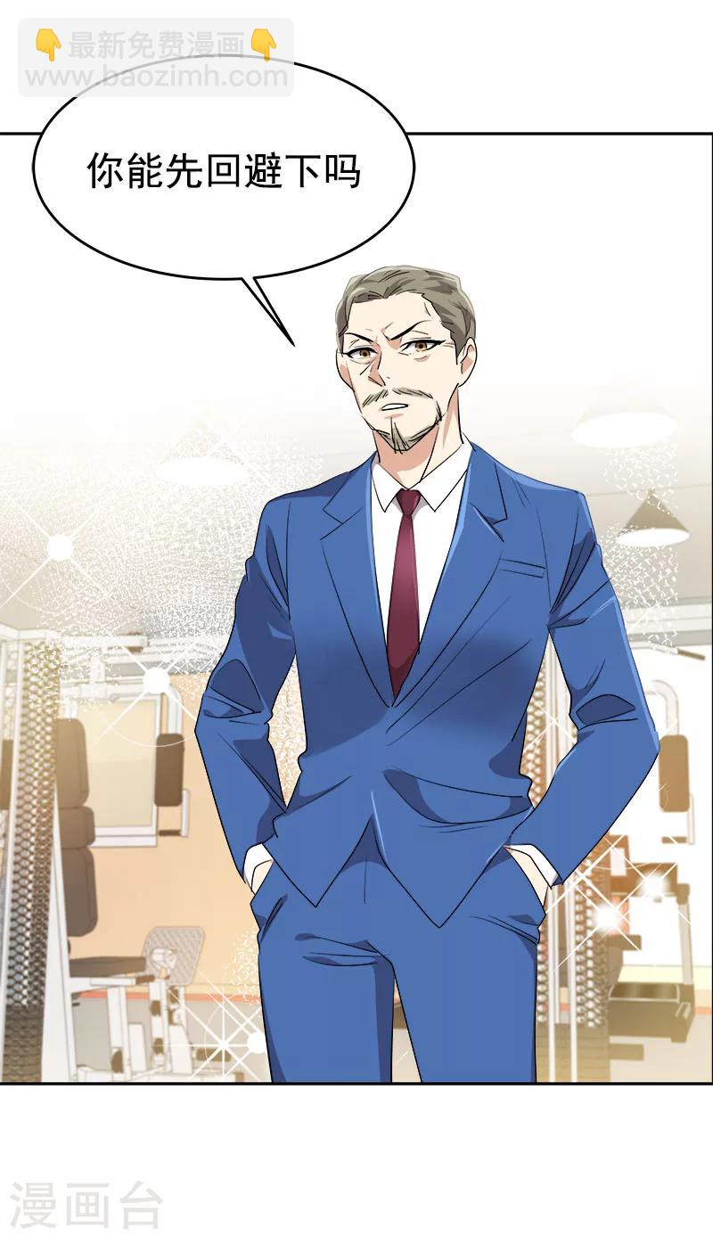 第190话 突来的选择-第201话