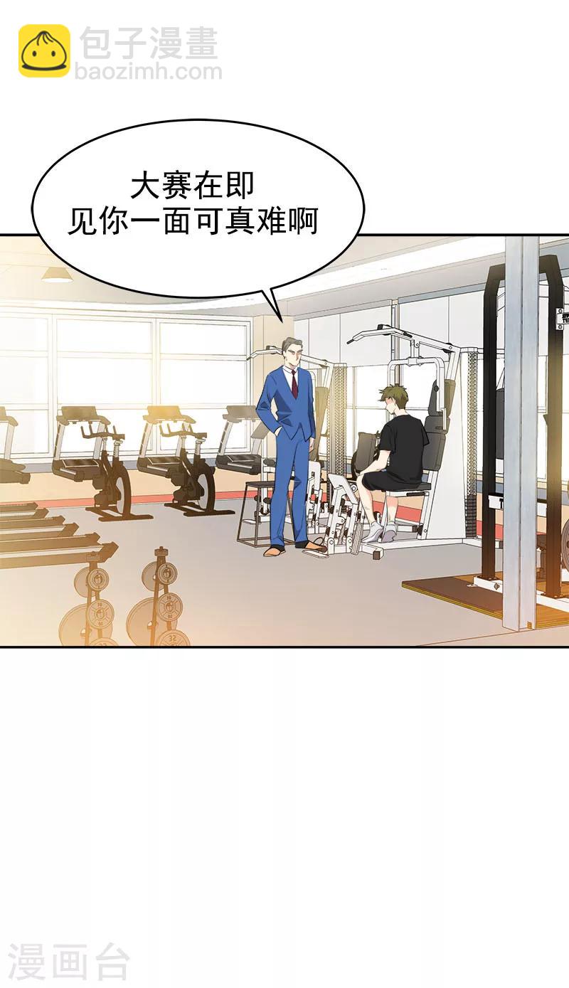 第190话 突来的选择-第201话