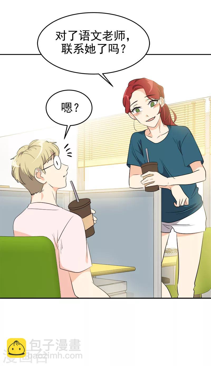 第192话 一片哗然-第203话