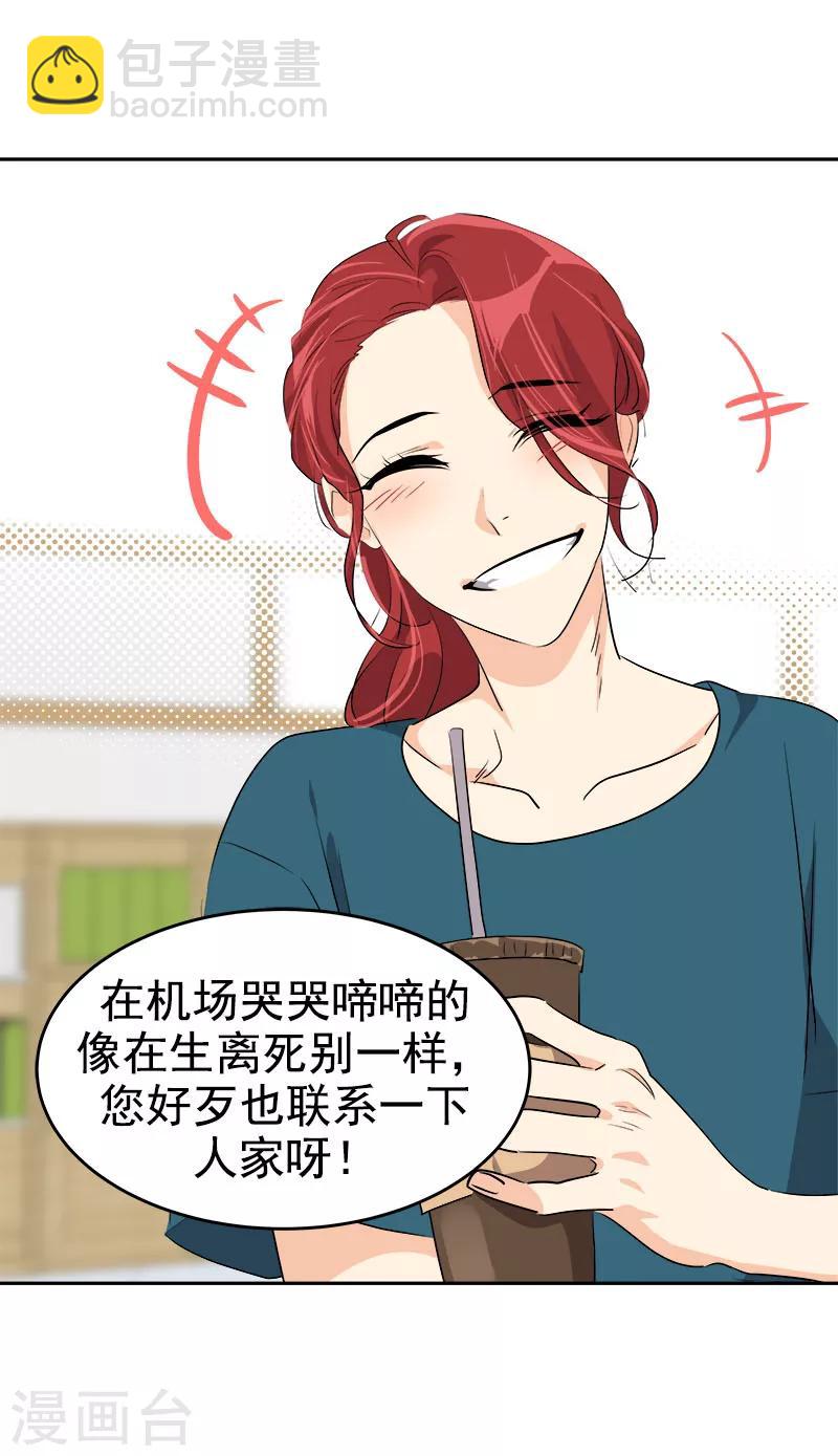 第192话 一片哗然-第203话