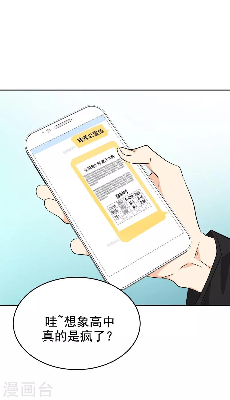 第192话 一片哗然-第203话