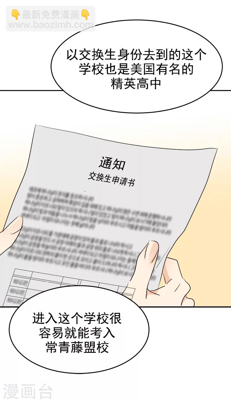 第195话 交换生-第207话