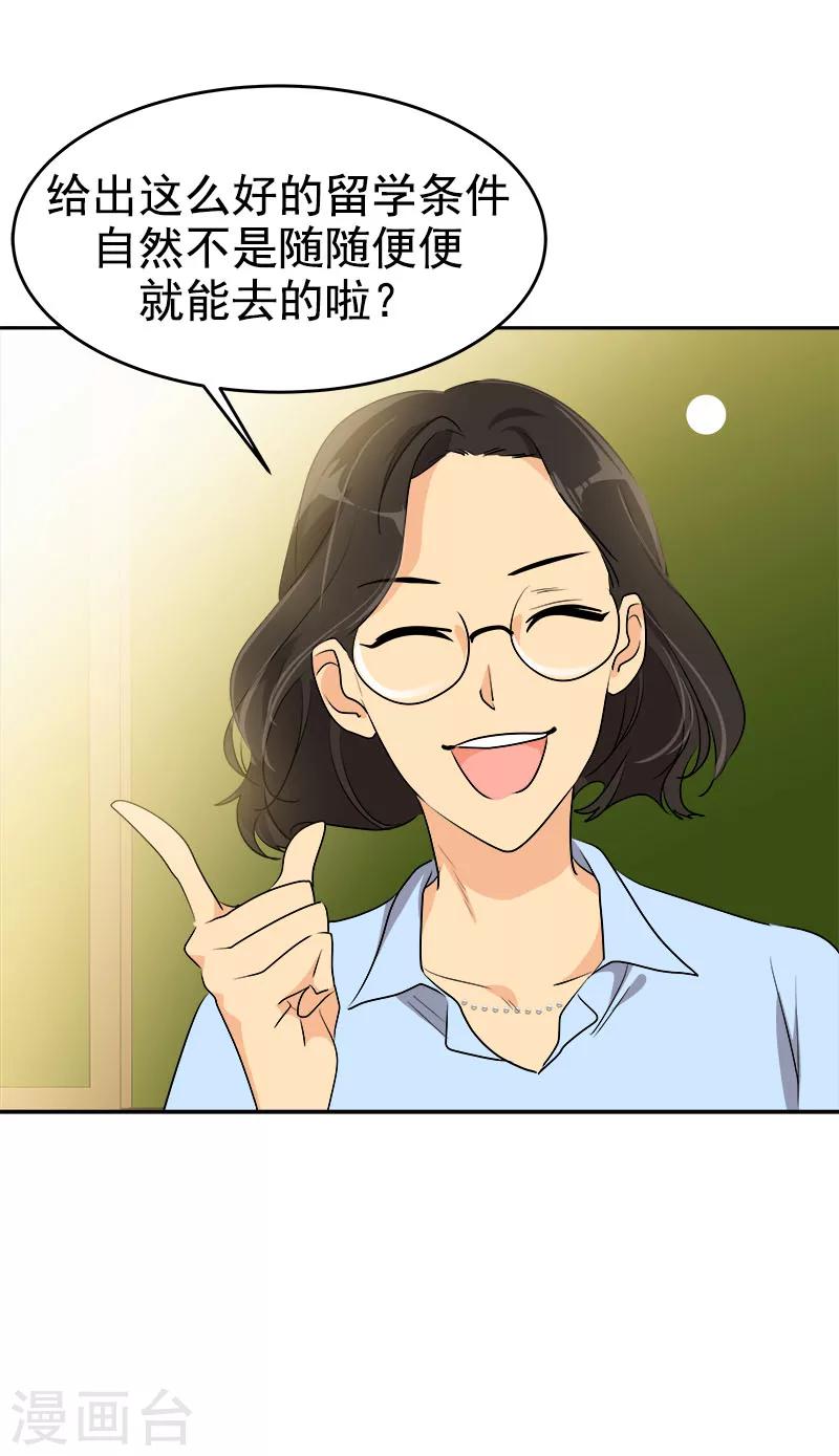 第195话 交换生-第207话