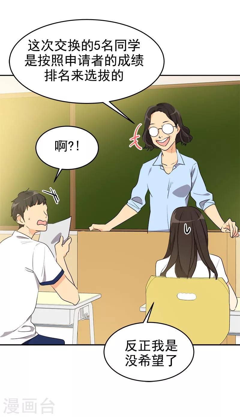 第195话 交换生-第207话