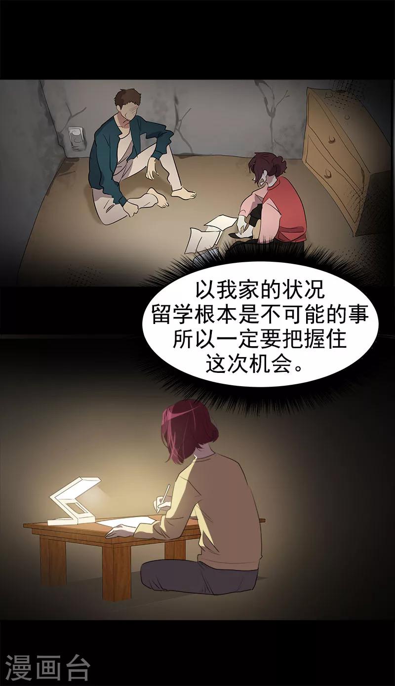 第195话 交换生-第207话