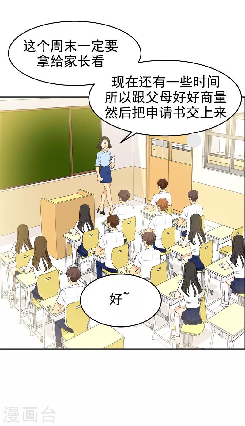 第195话 交换生-第207话