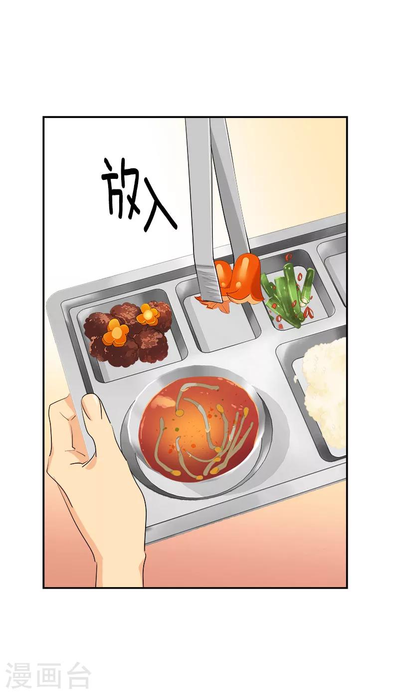 第195话 交换生-第207话