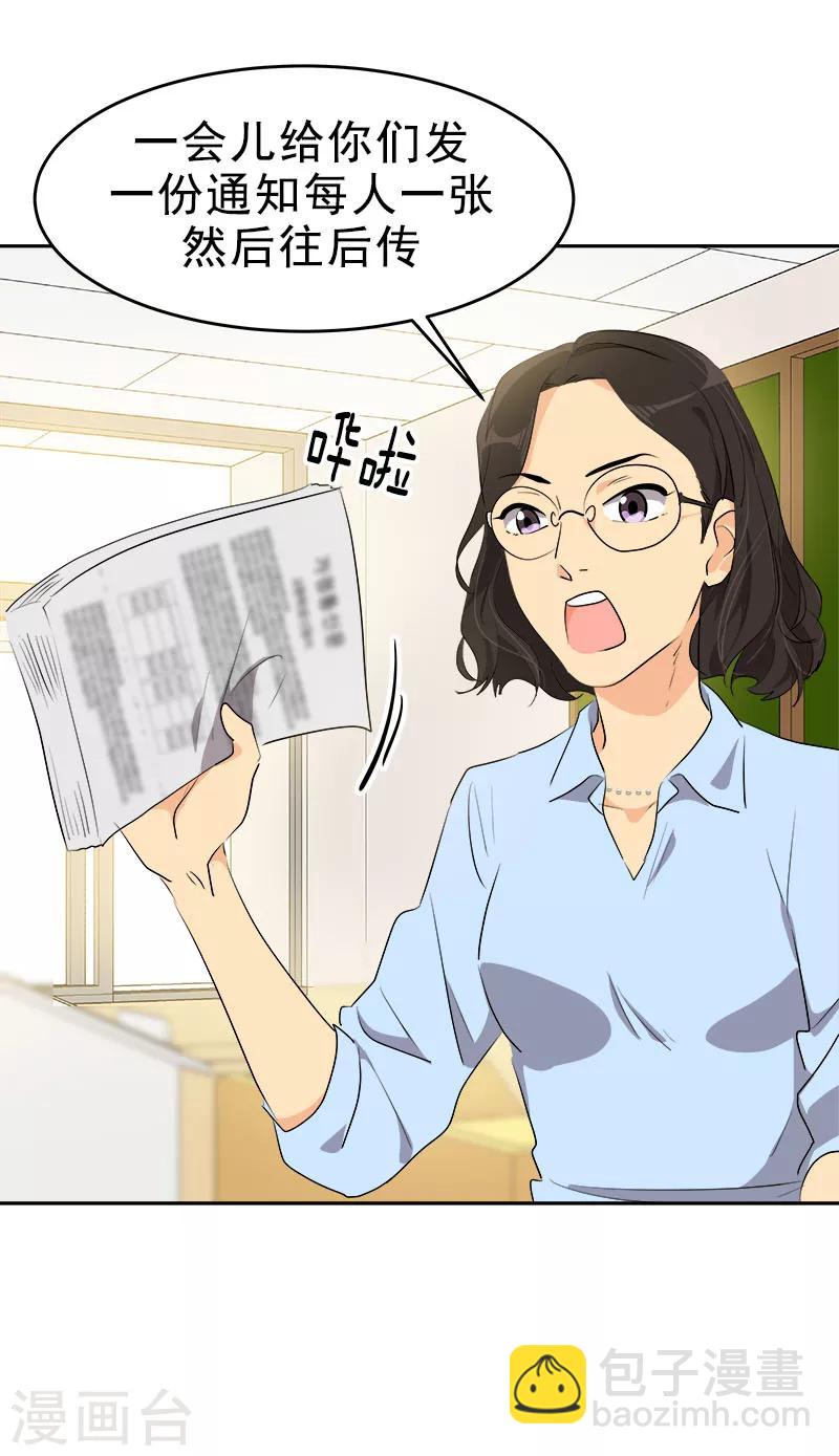 第195话 交换生-第207话