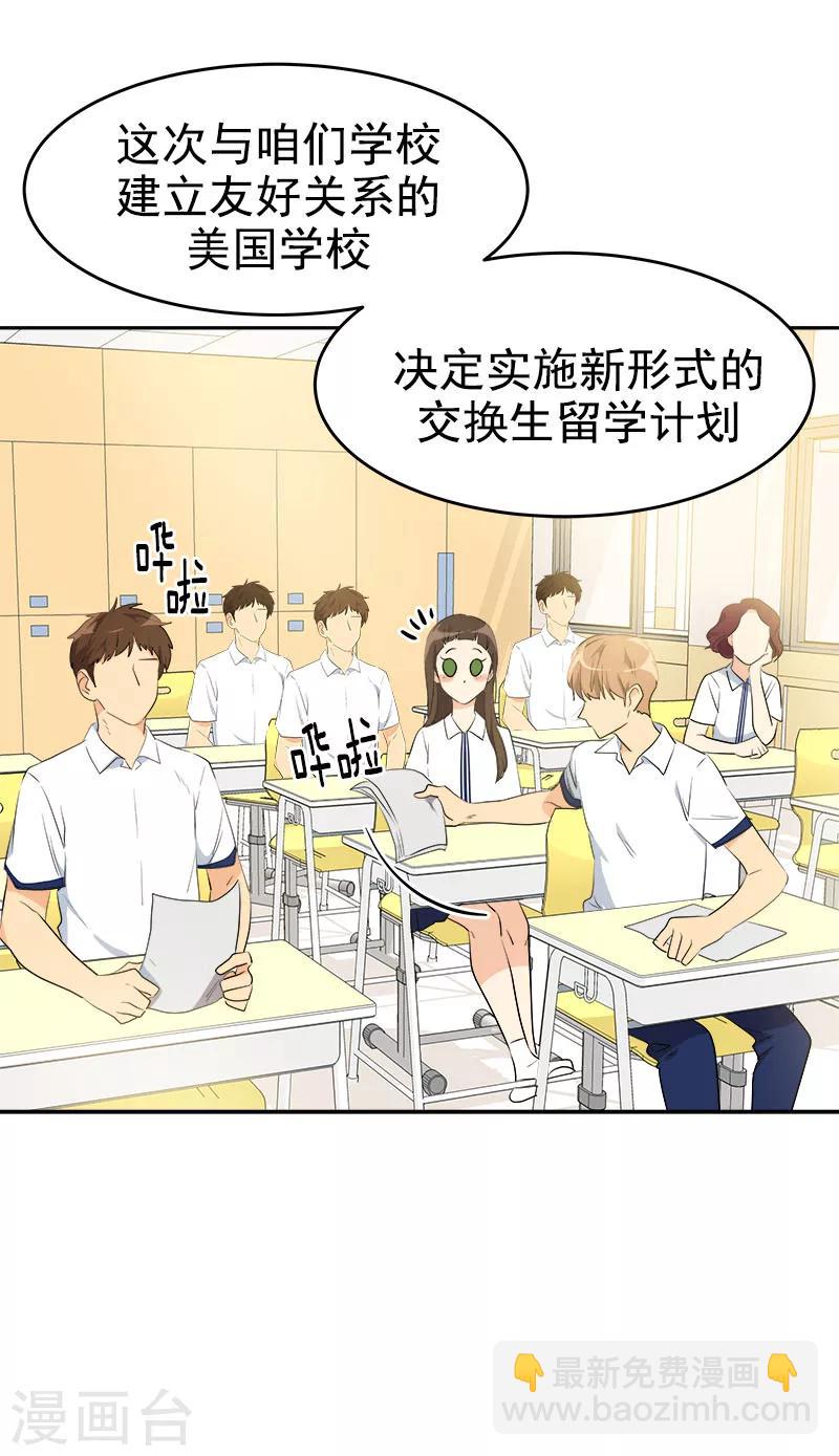 第195话 交换生-第207话