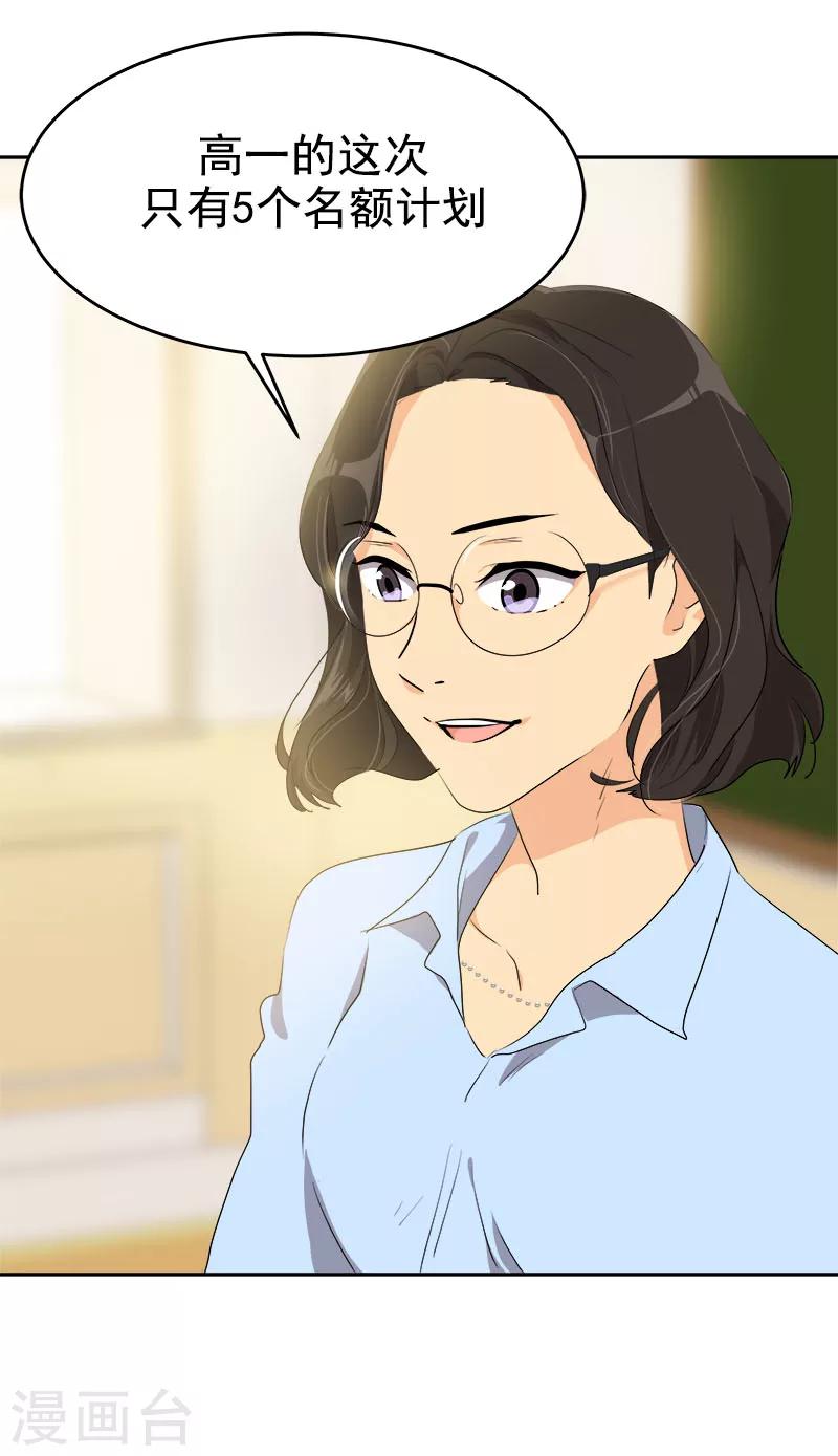 第195话 交换生-第207话