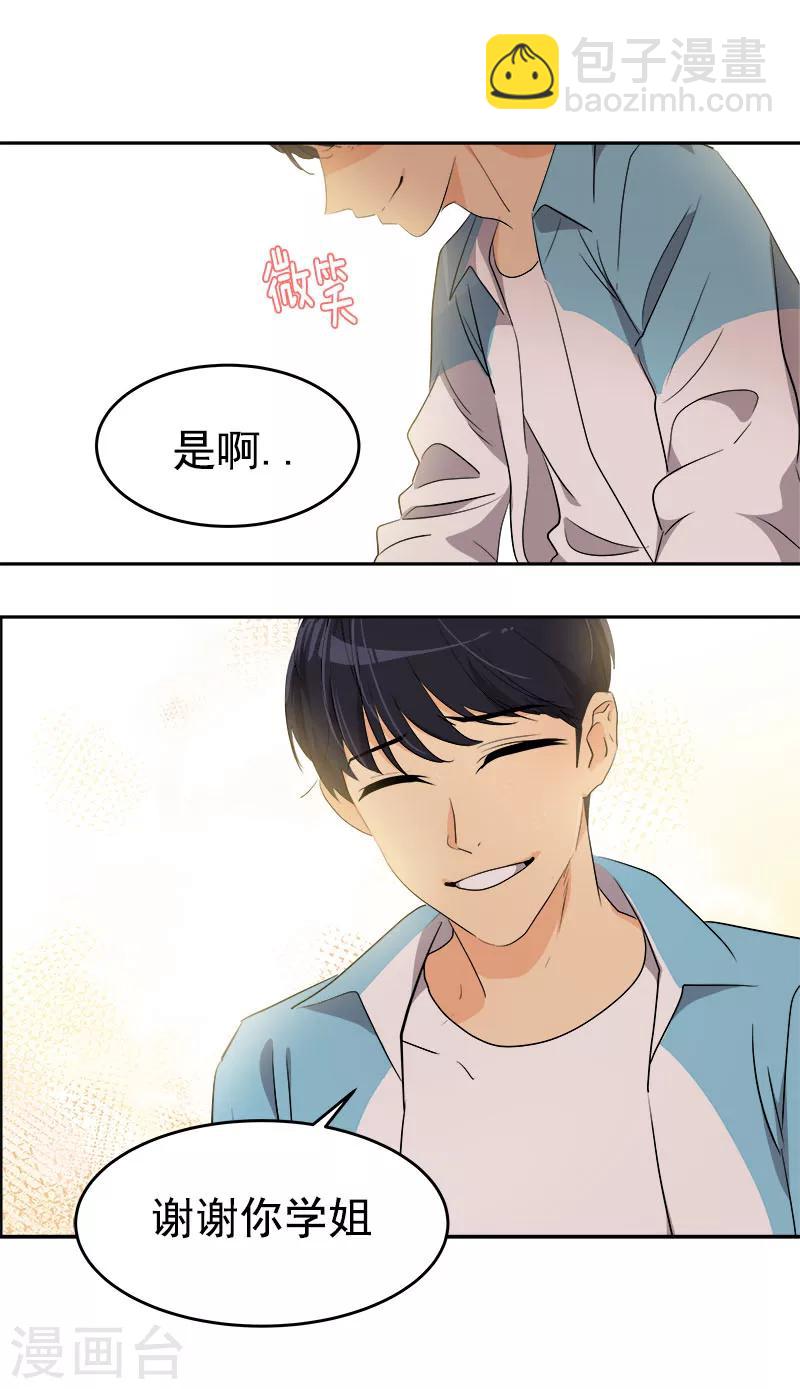 第197话 加油-第209话
