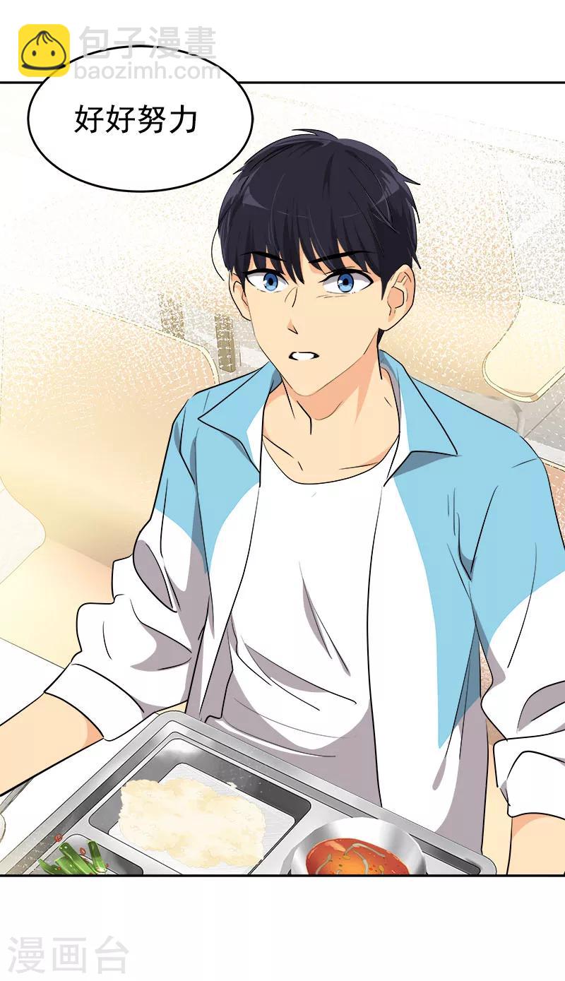 第197话 加油-第209话