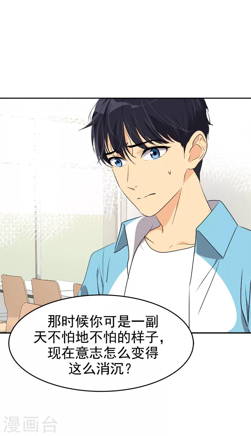 第197话 加油-第209话