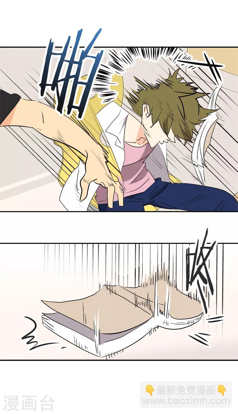 第199话 捉弄-第211话