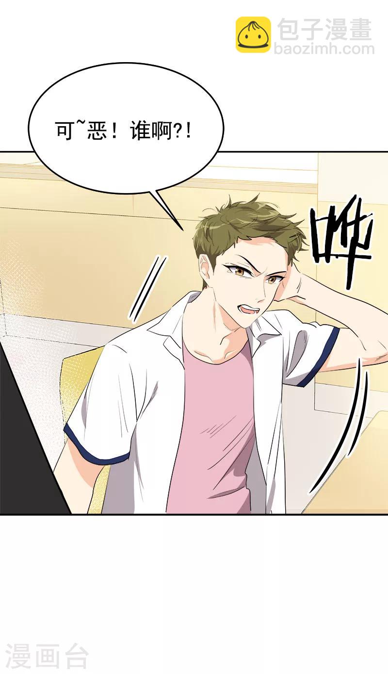 第199话 捉弄-第211话