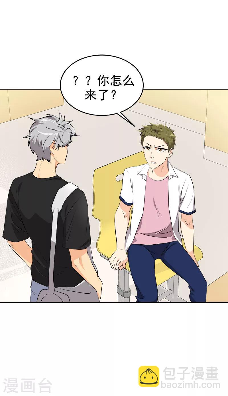 第199话 捉弄-第211话