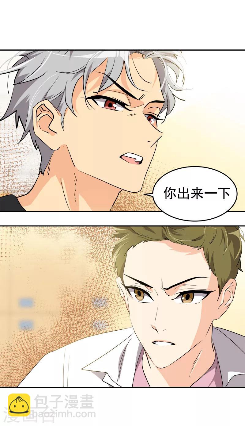 第199话 捉弄-第211话