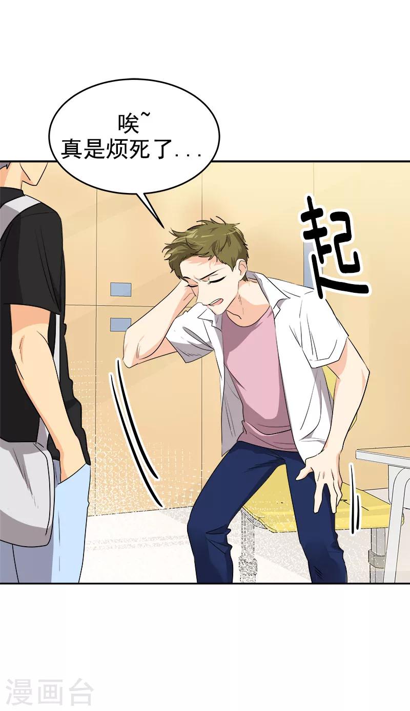 第199话 捉弄-第211话
