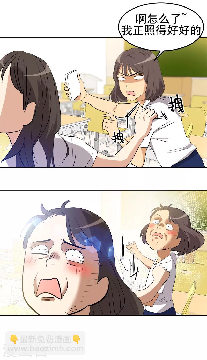 第199话 捉弄-第211话