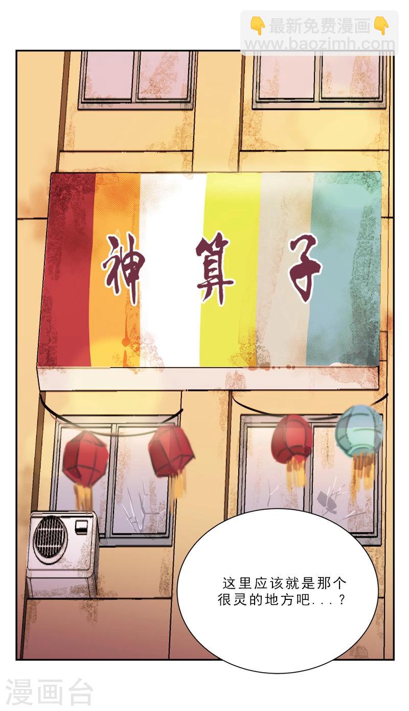 第3话 找个神算子(1/2)-第3话