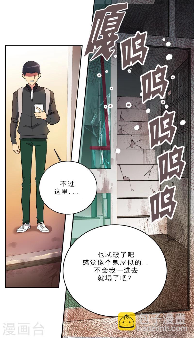 第3话 找个神算子(1/2)-第3话