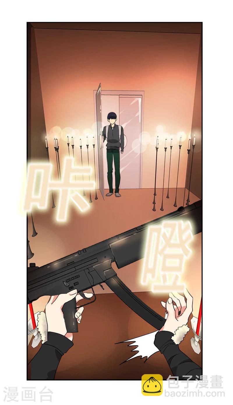 第3话 找个神算子(1/2)-第3话