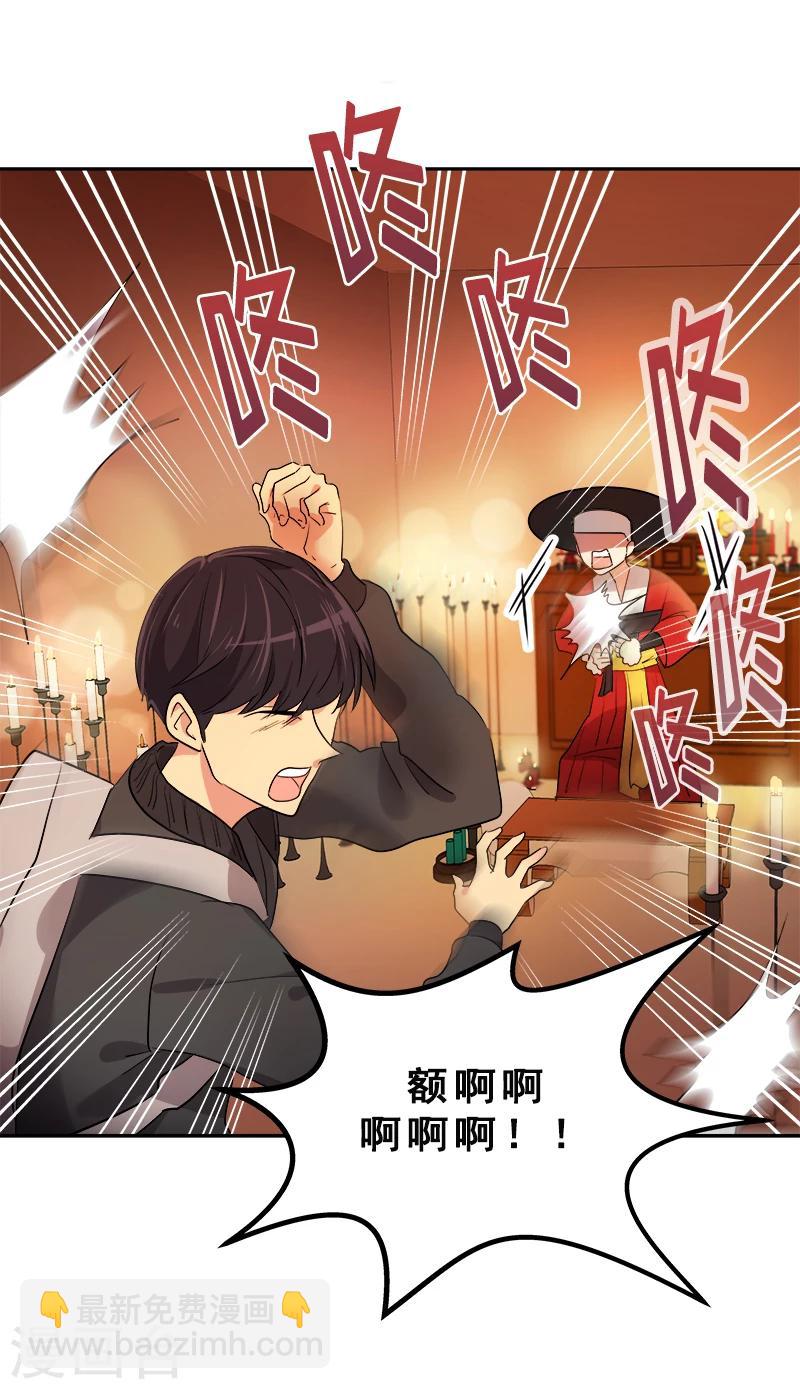 第3话 找个神算子(1/2)-第3话