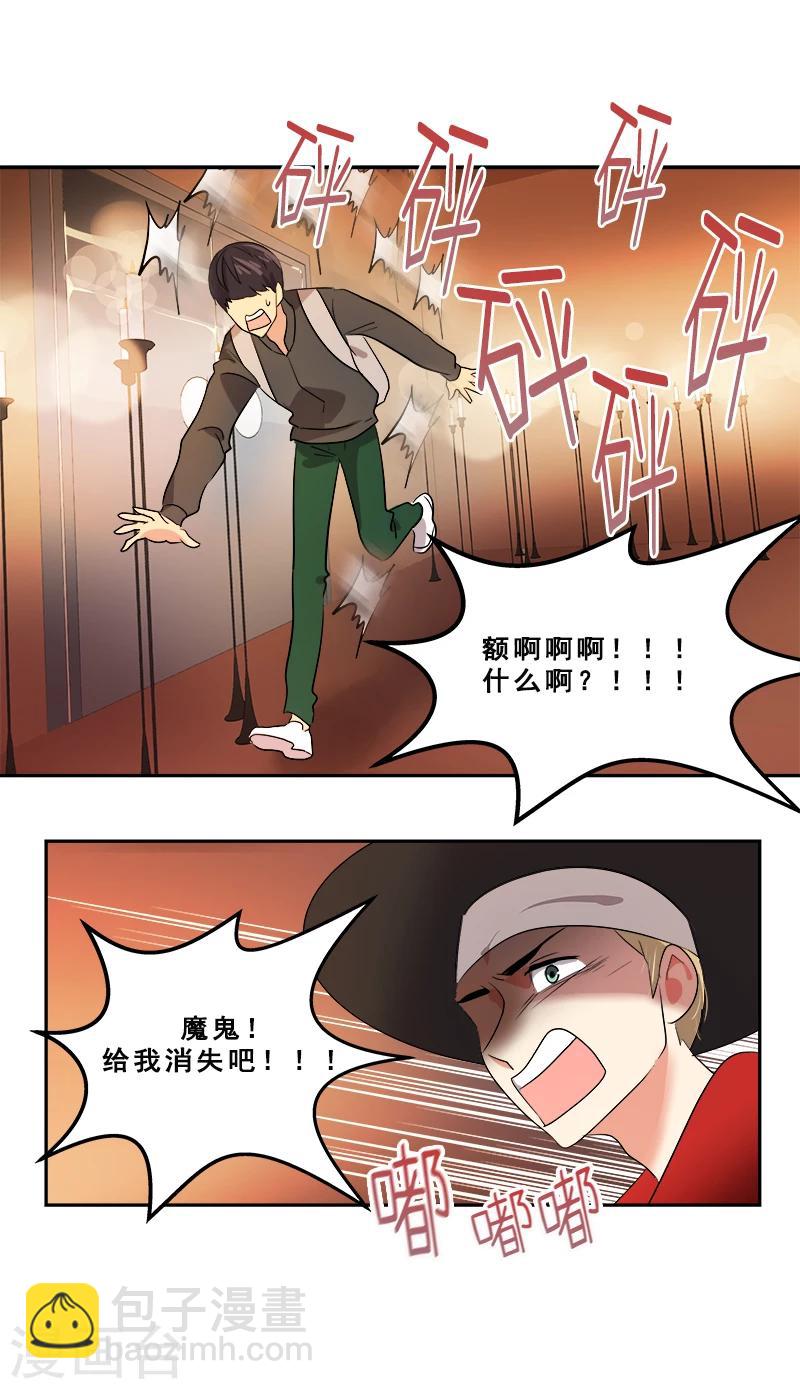 第3话 找个神算子(1/2)-第3话