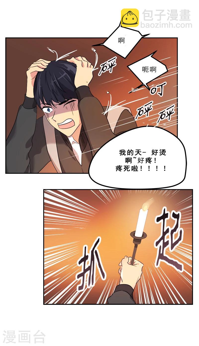 第3话 找个神算子(1/2)-第3话