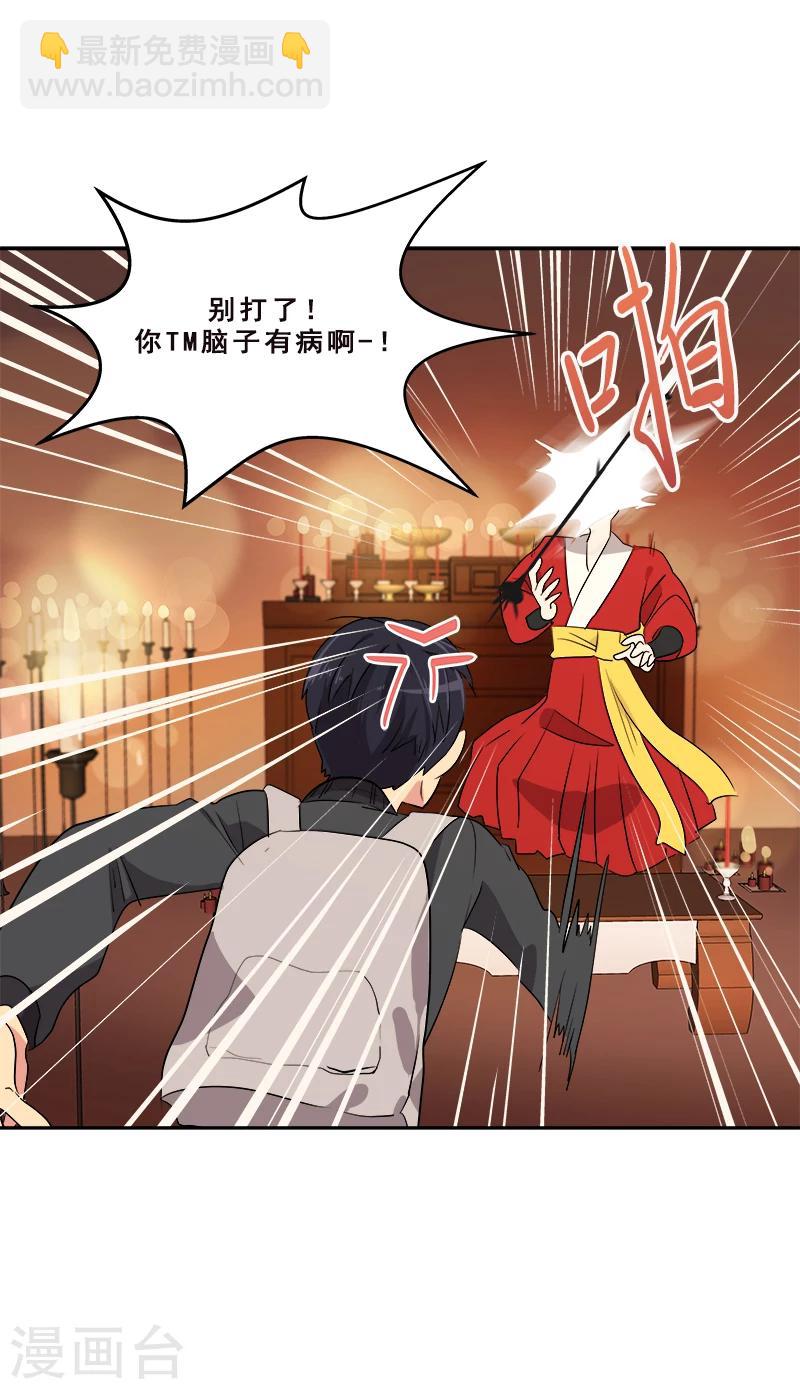 第3话 找个神算子(1/2)-第3话