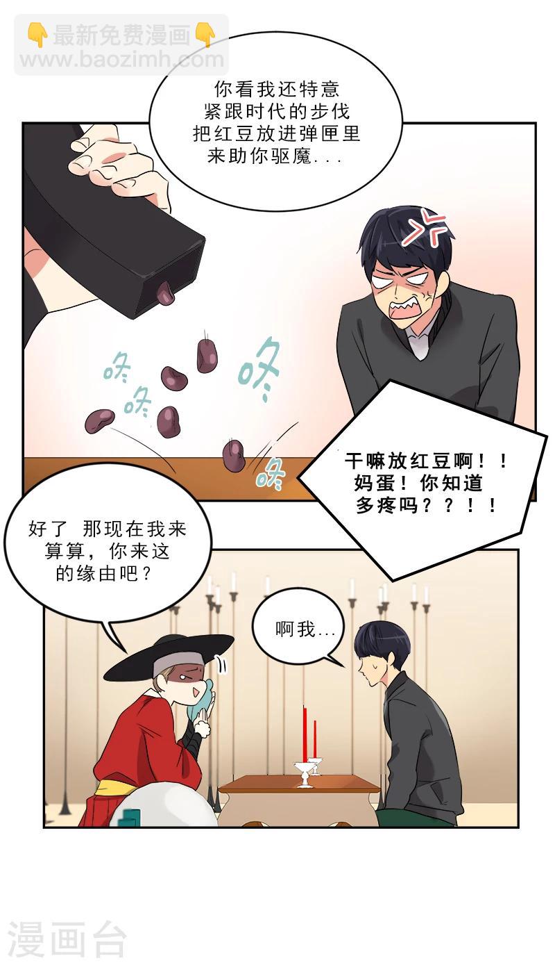 第3话 找个神算子(1/2)-第3话