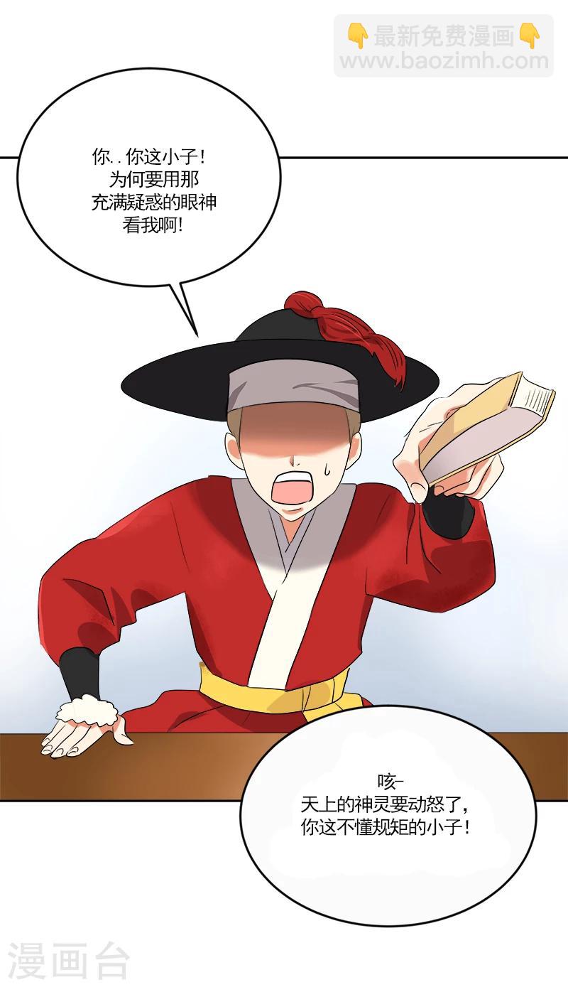 第3话 找个神算子(1/2)-第3话