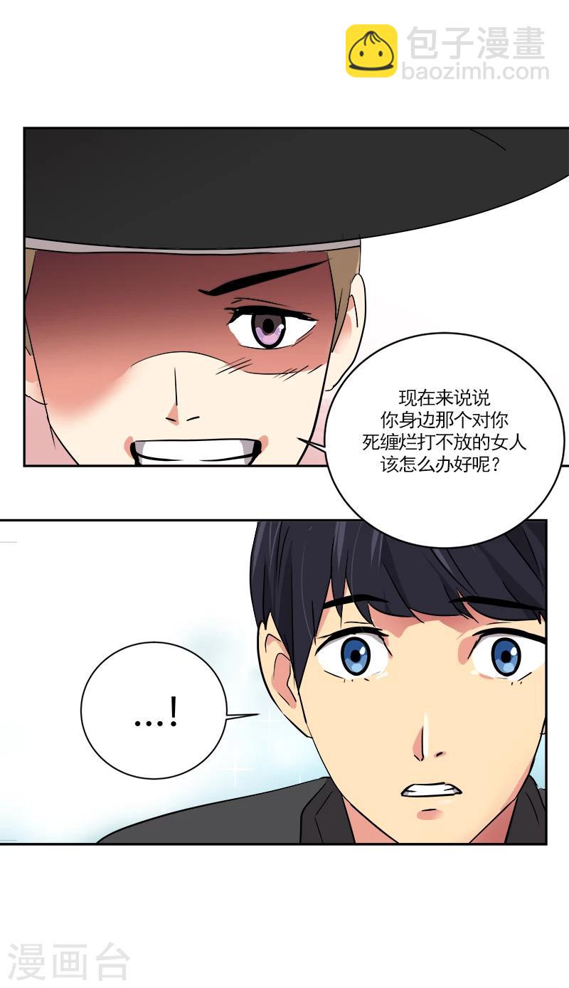 第3话 找个神算子(1/2)-第3话
