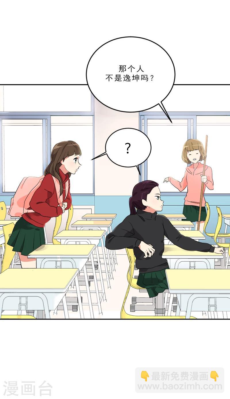 第3话 找个神算子(1/2)-第3话