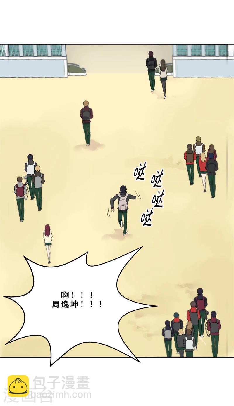 第3话 找个神算子(1/2)-第3话
