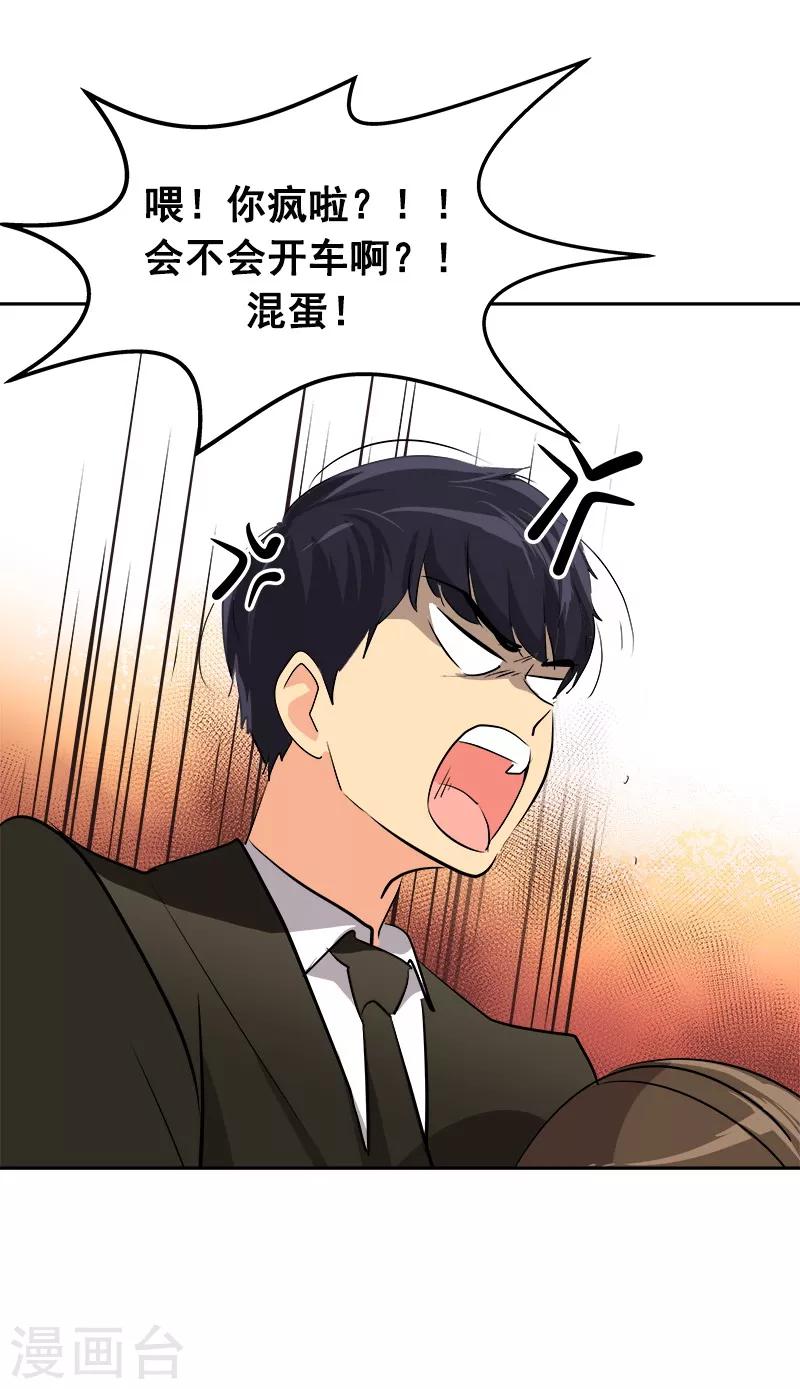 第21话 开学典礼-第21话