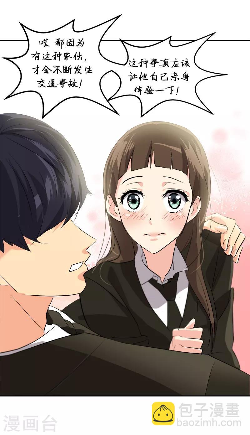 第21话 开学典礼-第21话