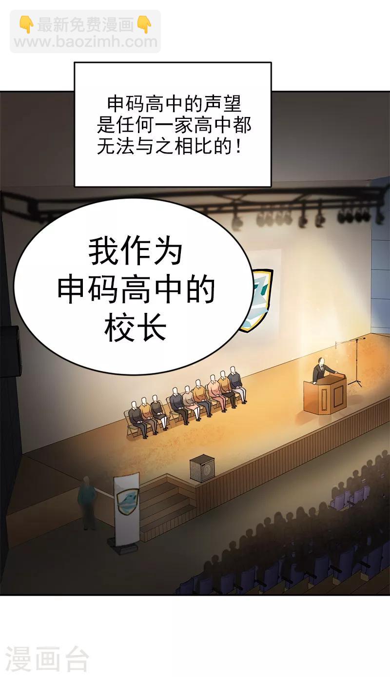 第21话 开学典礼-第21话
