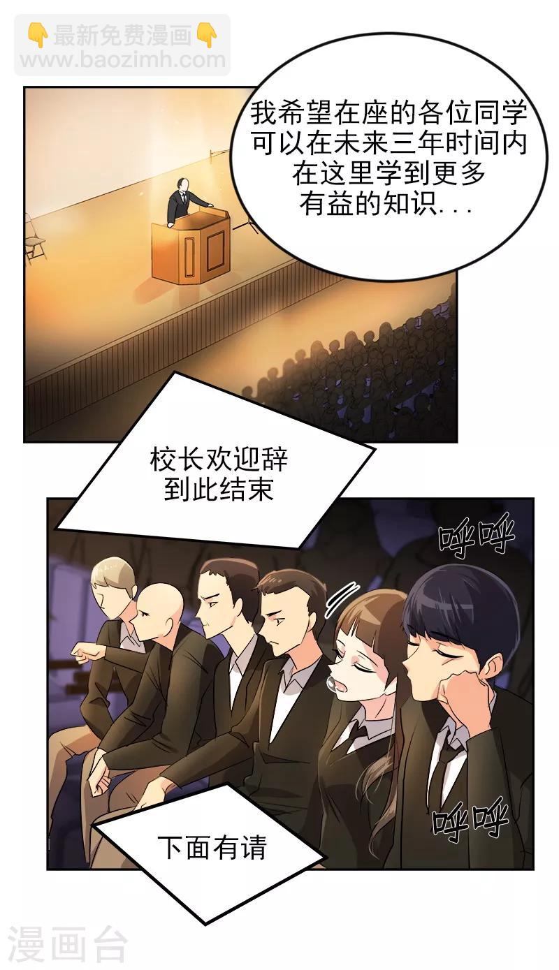 第21话 开学典礼-第21话