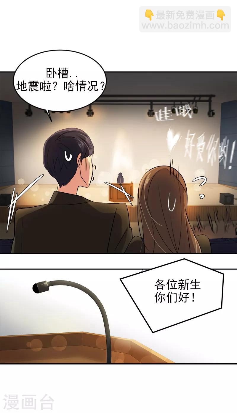 第21话 开学典礼-第21话