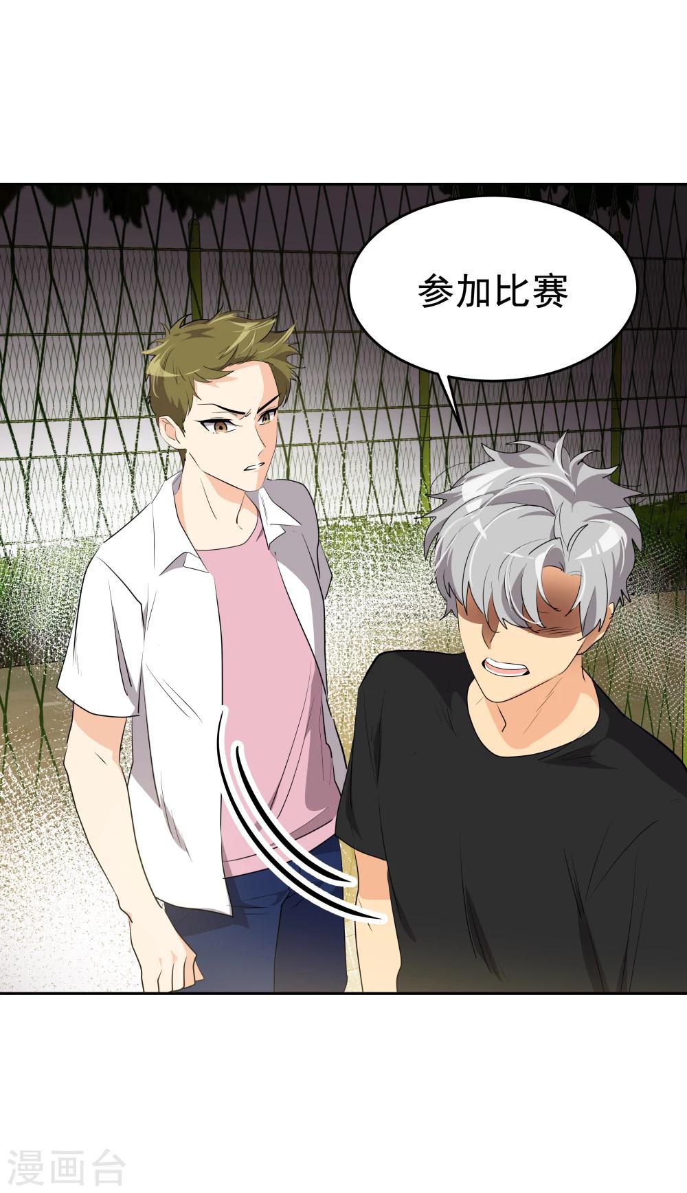 第201话 冲突-第213话