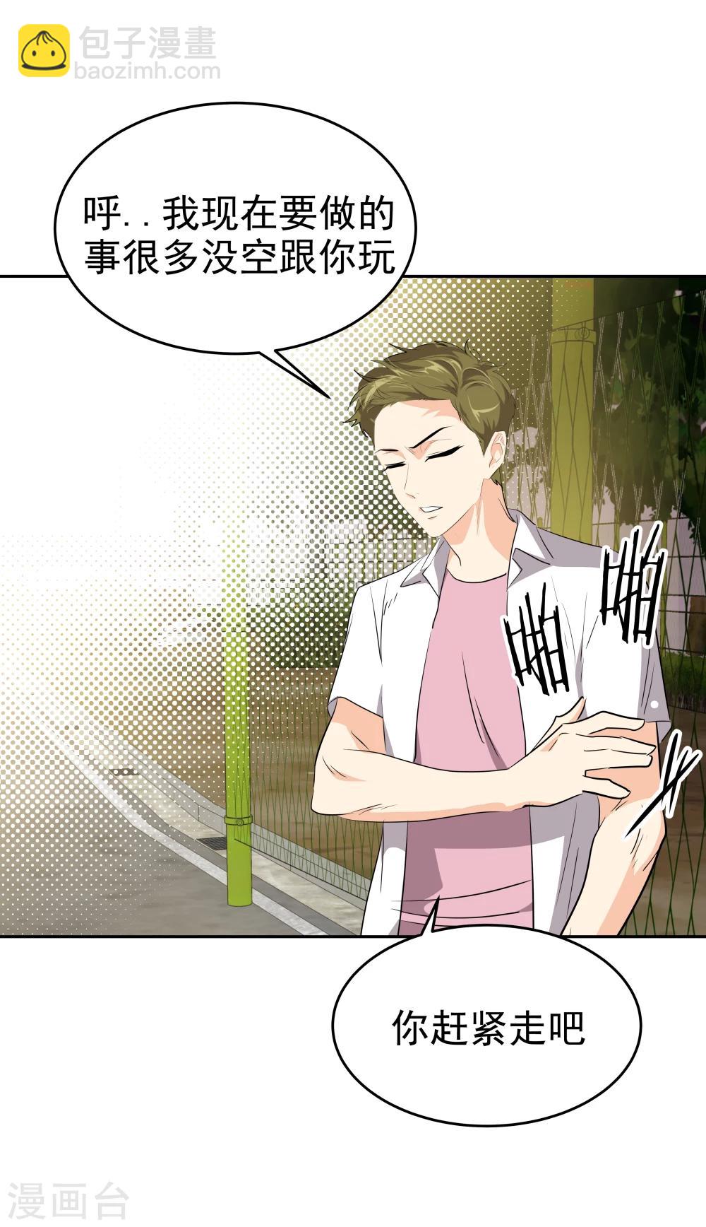 第201话 冲突-第213话