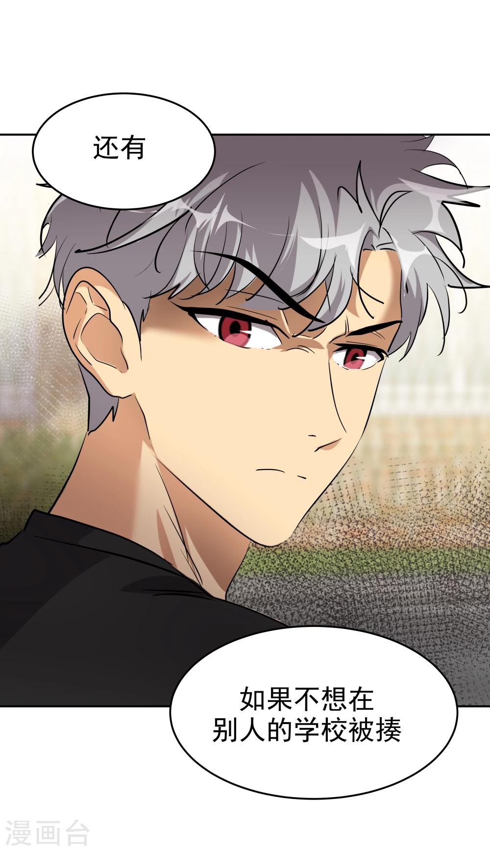 第201话 冲突-第213话